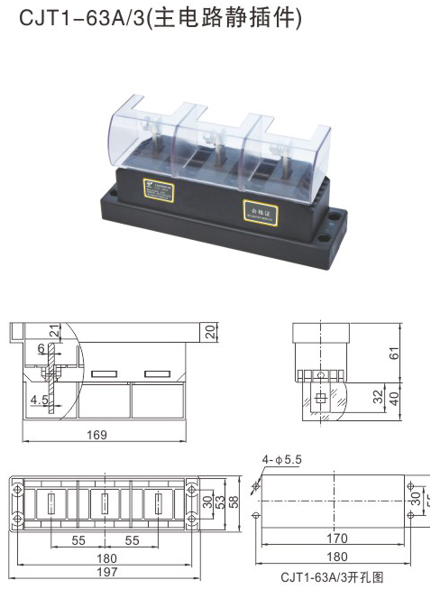 低壓開關(guān)柜主電路靜插件