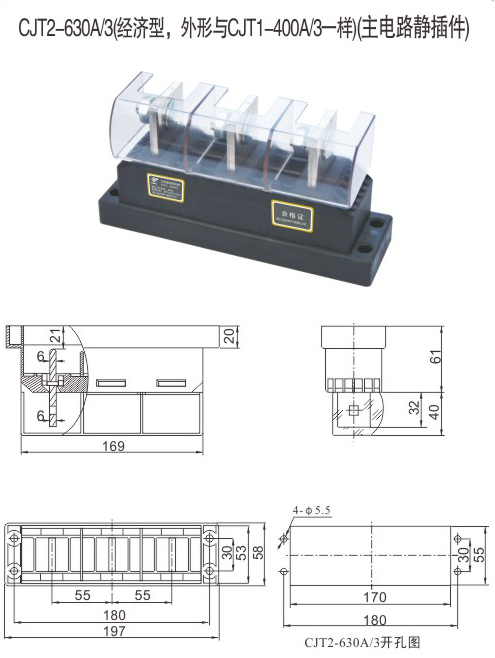 低壓開關(guān)柜主電路靜插件