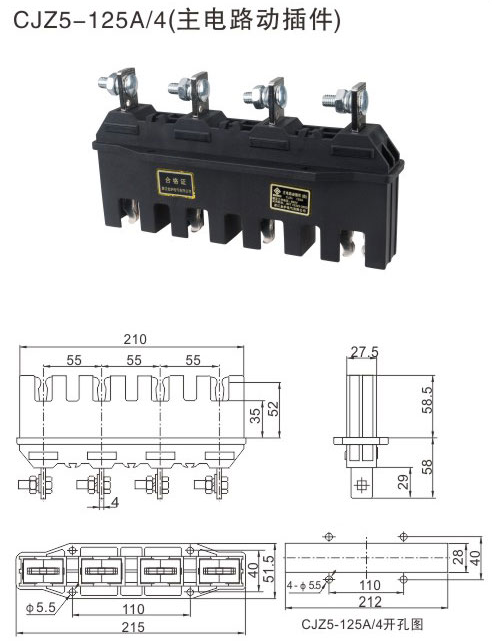 低壓開關(guān)柜主電路動插件