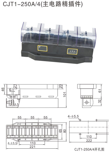 低壓開關(guān)柜主電路靜插件