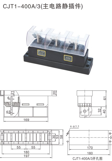 低壓開關(guān)柜主電路靜插件