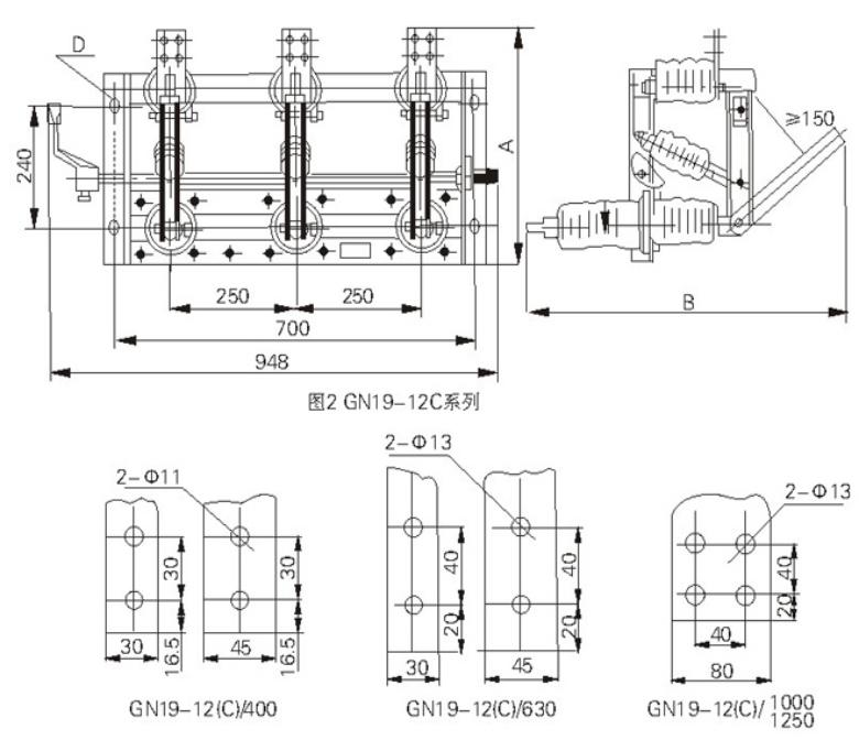 GN19-12 戶內(nèi)高壓隔離開關(guān)