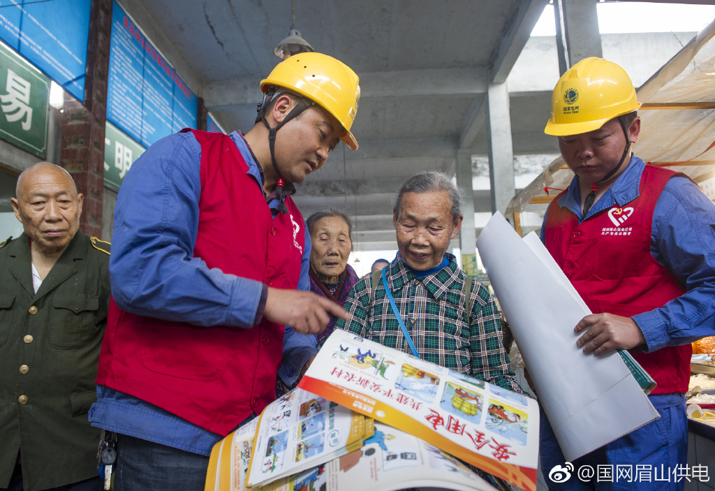 “三民”服務(wù)提升眉山“獲得電力”水平