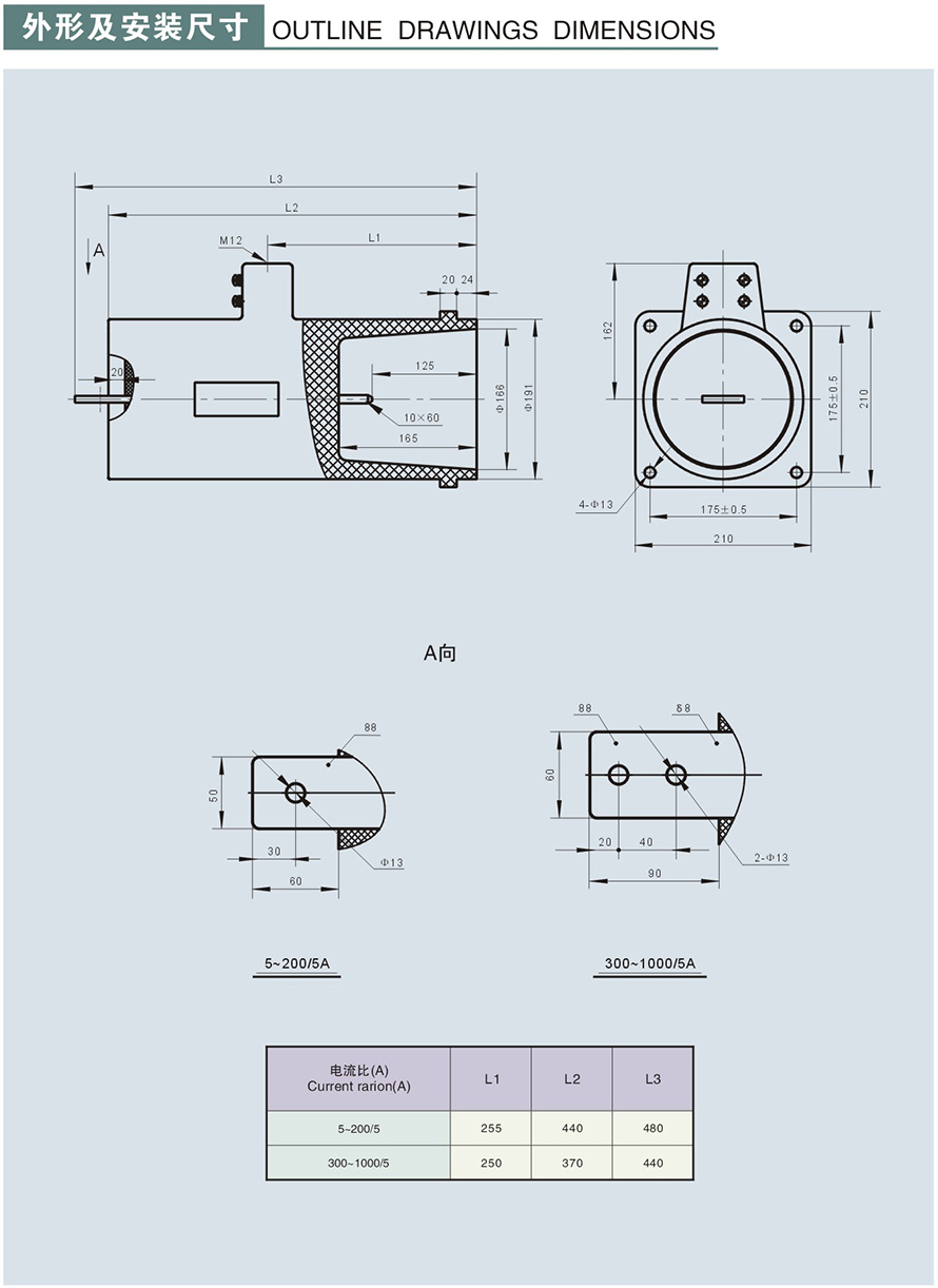 LDJ-10型電流互感器