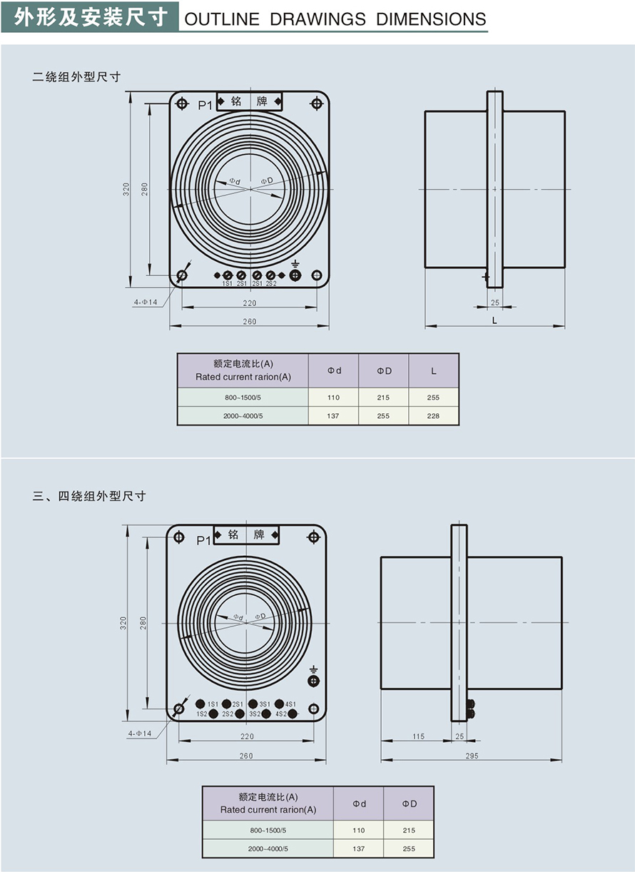 LMZB5-10GYW1型電流互感器