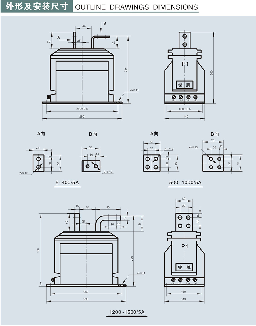 LZJ-10GYW1型電流互感器