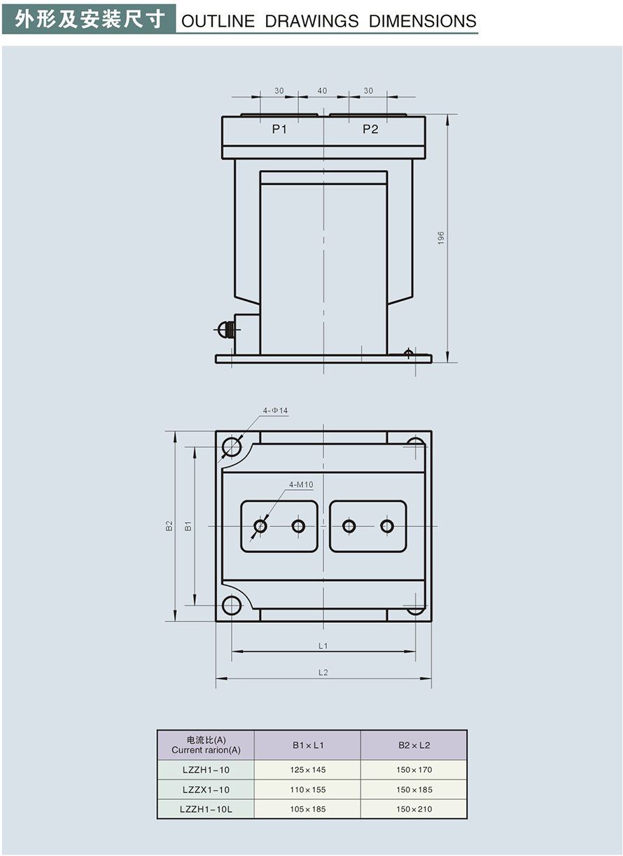 LZZH1-10型電流互感器