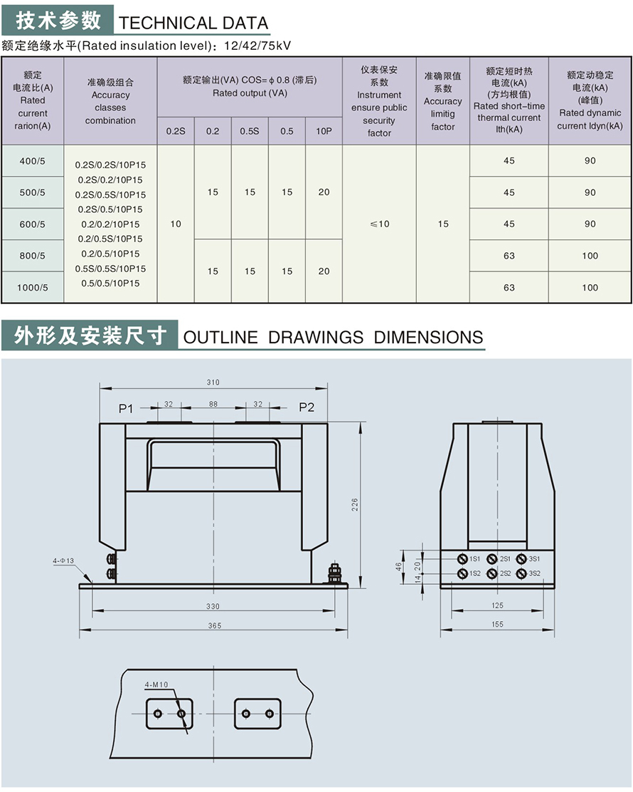 LZZJ3-10型電流互感器