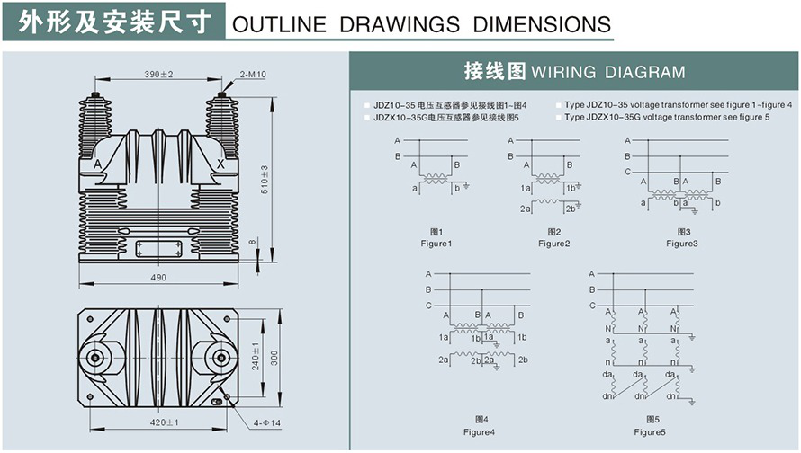 JDZ(X)10-35(G)型電壓互感器