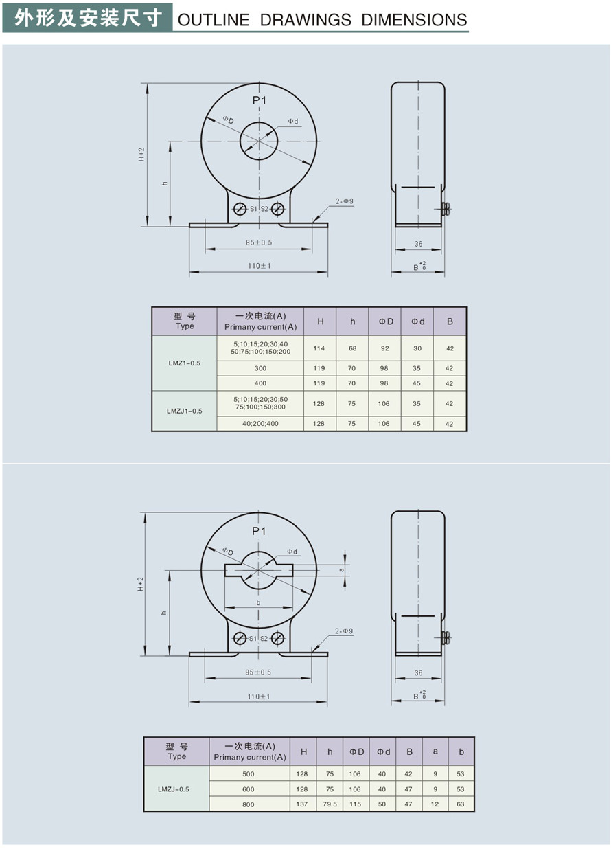 LMZJ1-0.5型電流互感器