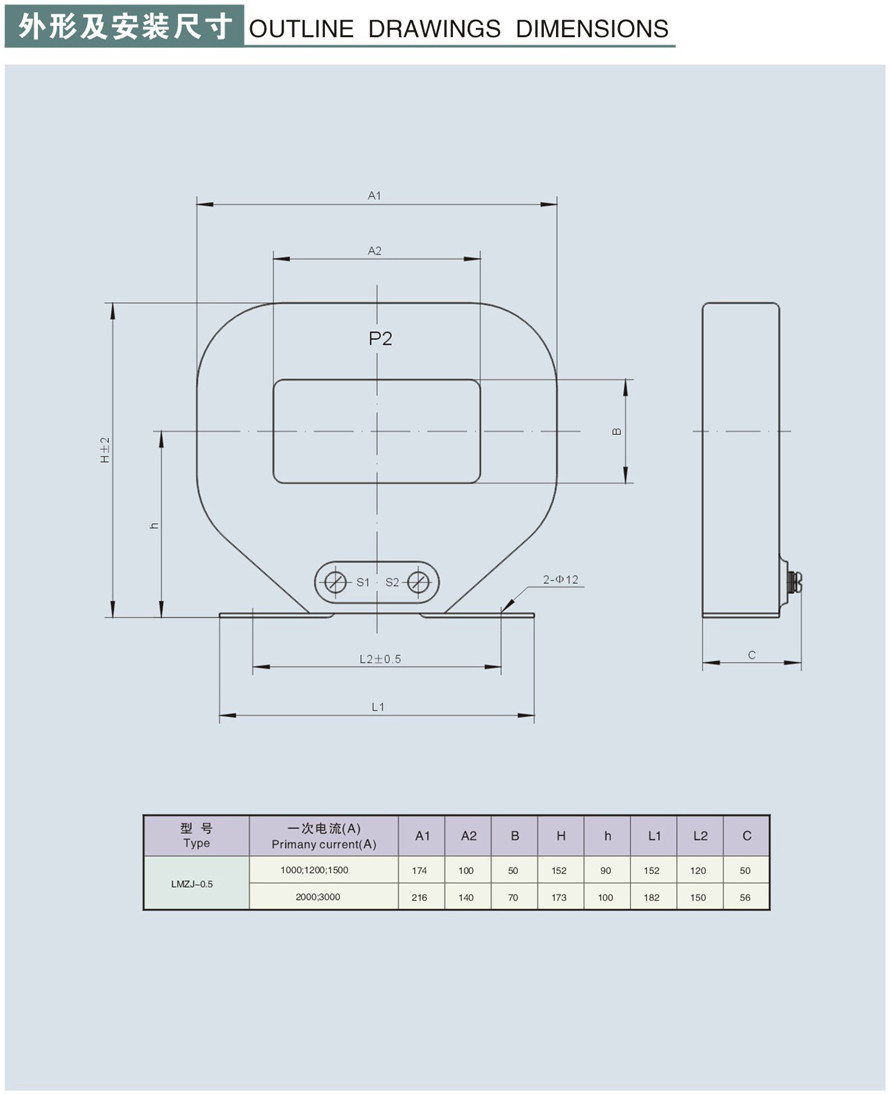 LMZJ1-0.5型電流互感器